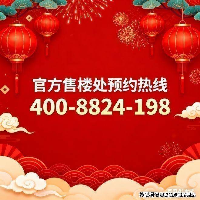 -售楼处欢迎您-最新价格户型配套小区环境(2025)首页网站-CQ9电子登录注册深嘉上府售楼处(2025深嘉上府)首页网站(图5)