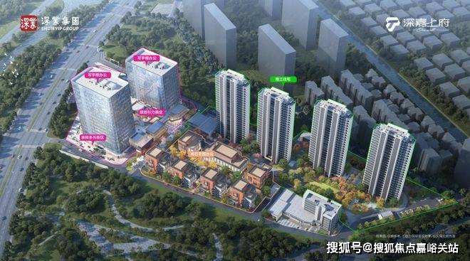 -售楼处欢迎您-最新价格户型配套小区环境(2025)首页网站-CQ9电子登录注册深嘉上府售楼处(2025深嘉上府)首页网站(图3)