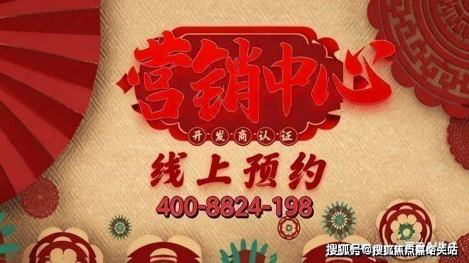 -售楼处欢迎您-最新价格户型配套小区环境(2025)首页网站-CQ9电子登录注册深嘉上府售楼处(2025深嘉上府)首页网站(图18)
