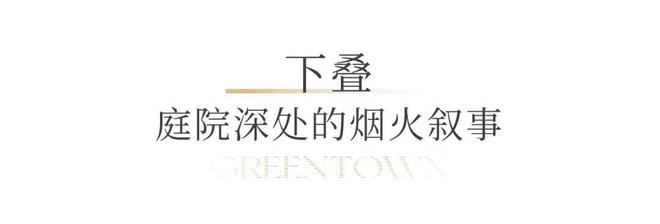 @绿城溪径恒庐售楼处电话:顶奢生活之选CQ9电子有限公司十月双节百度热搜(图4) @绿城溪径恒庐售楼处电话:顶奢生活之选CQ9电子有限公司十月双节百度热搜(图4)