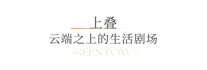 @绿城溪径恒庐售楼处电话:顶奢生活之选CQ9电子有限公司十月双节百度热搜(图8) @绿城溪径恒庐售楼处电话:顶奢生活之选CQ9电子有限公司十月双节百度热搜(图8)