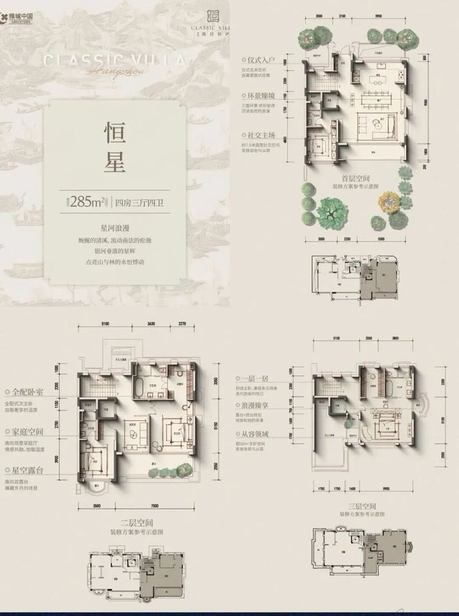 @绿城溪径恒庐售楼处电话:顶奢生活之选CQ9电子有限公司十月双节百度热搜(图6) @绿城溪径恒庐售楼处电话:顶奢生活之选CQ9电子有限公司十月双节百度热搜(图6)