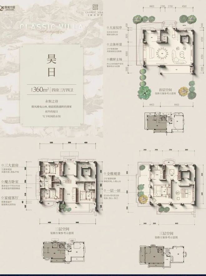 @绿城溪径恒庐售楼处电话:顶奢生活之选CQ9电子有限公司十月双节百度热搜(图10) @绿城溪径恒庐售楼处电话:顶奢生活之选CQ9电子有限公司十月双节百度热搜(图10)