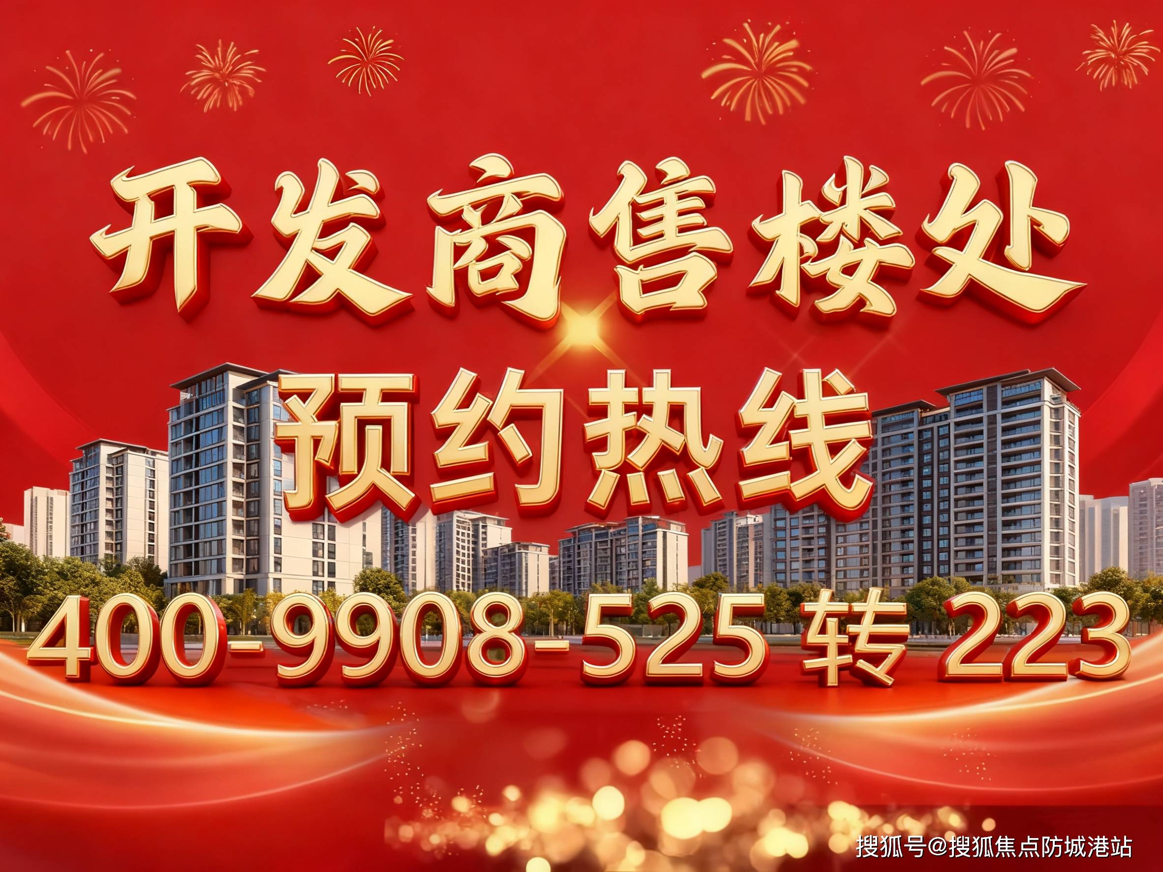 户型 - 价格 -地址楼盘详情配套电话交房时间-配套-电话交房 时间CQ9电子最新网站合景臻颐府(售楼处)- 合景臻颐府销售中心-环境-(图5)