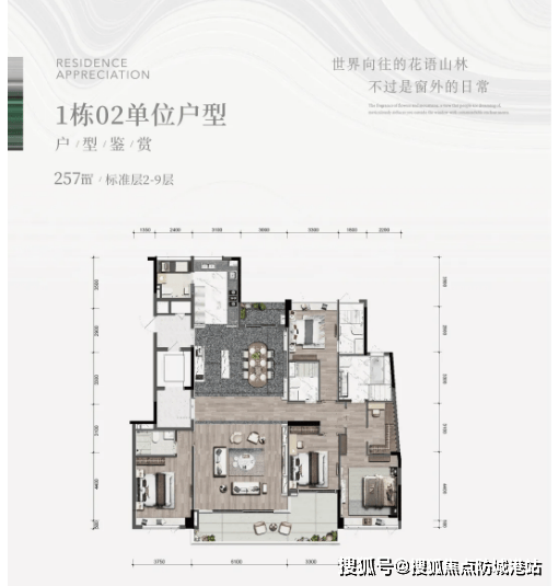 户型 - 价格 -地址楼盘详情配套电话交房时间-配套-电话交房 时间CQ9电子最新网站合景臻颐府(售楼处)- 合景臻颐府销售中心-环境-(图7)