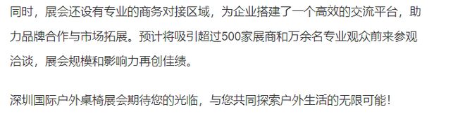 外桌椅展会及户外家具展会【参展入口】CQ9电子中国网站2026深圳国际户(图1)