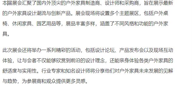 外桌椅展会及户外家具展会【参展入口】CQ9电子中国网站2026深圳国际户(图2)