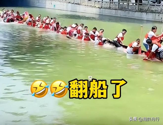 新龙舟翻2条翻船原因离谱这下要被嘲笑了C